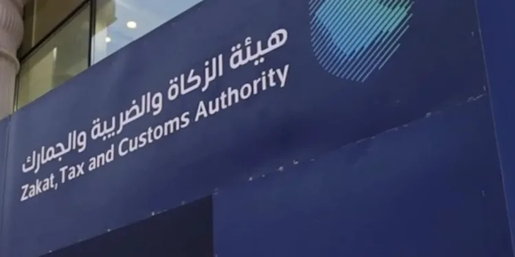 التقديم متاح الآن.. رابط وتخصصات وظائف هيئة الزكاة والضريبة والجمارك