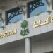 السجن 15 سنة لوافدَين متورطين بـ177 عملية احتيال مالي استوليا خلالها على 22 مليون ريال