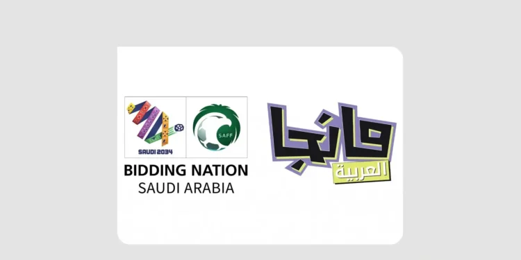 “الطريق إلى 2034 ” تعاون يجمع ملف ترشح السعودية لاستضافة كأس العالم 2034 ومانجا العربية