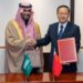 العام الثقافي السعودي الصيني.. إرث حضاري مشترك