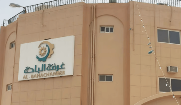 الغرفة التجارية بمنطقة الباحة تٌناقش إحياء قرية رغدان التراثية وسوقها التاريخي