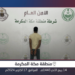 القبض على مخالف لنظام أمن الحدود لترويجه الإمفيتامين في جدة