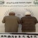 القبض على مخالفين لنظام البيئة لارتكابهما مخالفة الصيد في أماكن محظور الصيد فيها في محمية الإمام تركي بن عبدالله الملكية