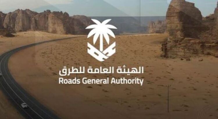 الهيئة العامة للطرق تعلن بدء مرحلة إبداء الرغبات لمشروع طريق جدة مكة المباشر
