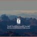 الهيئة الملكية لمحافظة العلا تستعرض رؤيتها خلال "مبادرة مستقبل الاستثمار"
