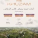 الوطنية للإسكان تُعلن تجاوز مبيعات “خزام” لـ17 مليار ريال