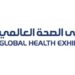 باستثمارات تجاوزت 50 مليار ريال .. ملتقى الصحة العالمي يختتم أعماله