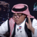 بالفيديو.. عامل المعرفة عبر برنامج "ياهلا بالعرفج": لا أتخذ أي قرار في 4 حالات