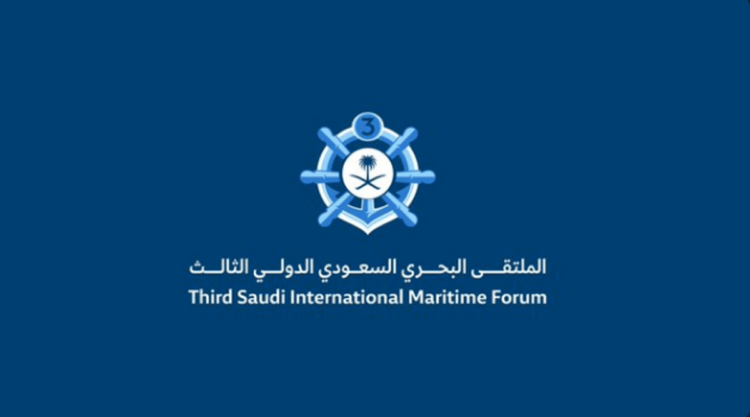 برعاية وزير الدفاع.. القوات البحرية تُنظِّم الملتقى البحري السعودي الدولي الثالث نوفمبر المقبل