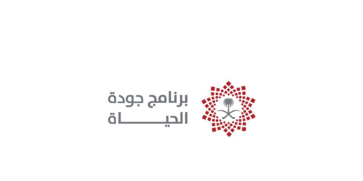 برنامج جودة الحياة: مبادرة تعزيز التواصل مع المقيمين تهدف إلى بناء الجسور مع الثقافات