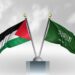 بعد التحقيق مع إحدى القنوات بسبب تقرير مخالف.. مواقف المملكة ثابتة لدعم القضية الفلسطينية