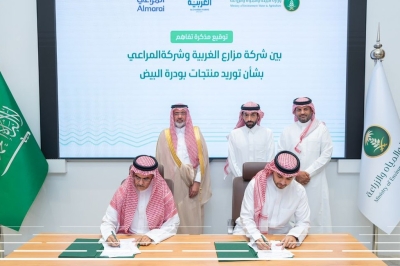 تعاون لتوطين إنتاج بودرة البيض