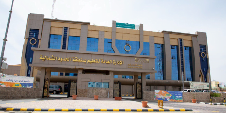 “تعليم الحدود الشمالية” يدعو الطلبة للمشاركة في جائزة المستثمر الذكي الخليجي
