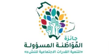 «تعليم جازان» يدعو الطلبة للمشاركة في جائزة «المُوَاطَنة المسؤولة»
