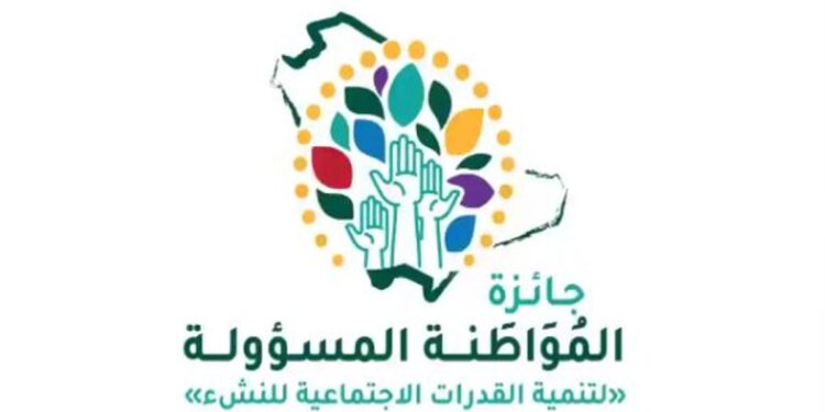 «تعليم جازان» يدعو الطلبة للمشاركة في جائزة «المُوَاطَنة المسؤولة»