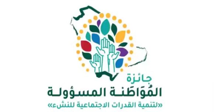 «تعليم جازان» يدعو الطلبة للمشاركة في جائزة «المُوَاطَنة المسؤولة»