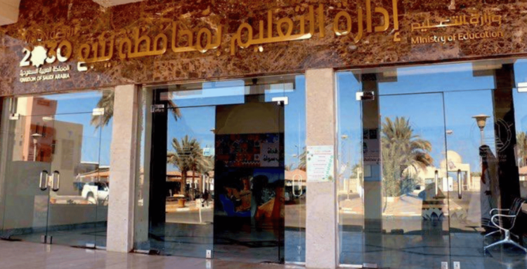 «تعليم ينبع» يحصد الميدالية الذهبية في معرض أنوفا الدولي للاختراعات والابتكارات