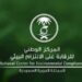 تغريم مصنع 150 ألف ريال لارتكابه مخالفة بيئية