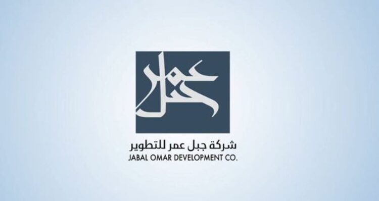«جبل عمر» تنشر تعميم المساهمين بشأن زيادة رأس المال عن طريق تحويل ديون