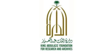 دارة الملك عبدالعزيز تشكل لجنة لشؤون الدراسات والنشر لدعم البحث العلمي والمعرفي