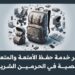 «شؤون الحرمين» تبدأ استقبال الرغبات لمشروع توفير خدمة حفظ الأمتعة والمتعلقات الشخصية