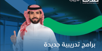 صندوق "هدف" يطلق 9 شهادات احترافية عبر برنامج التدريب الإلكتروني "دروب"