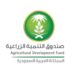 صندوق التنمية الزراعية يشارك في المعرض الزراعي السعودي للتعريف بالبرامج التمويلية