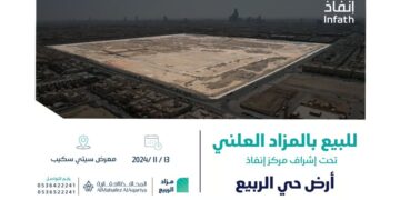 طرح 600 ألف متر مربع بشمال الرياض للبيع في مزاد الربيع العلني