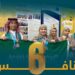 طلاب المملكة يحصدون 6 ميداليات ذهبية وواحدة فضية في معرض «أنوفا للاختراعات» 2024