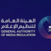 كاتب: إصدار التراخيص الإعلامية يساهم بوضع حد لأية تجاوزات