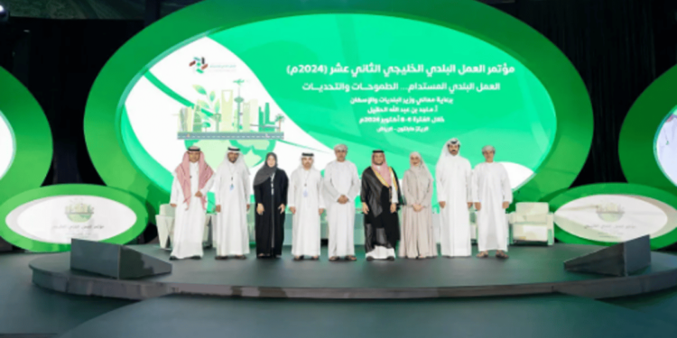 مؤتمر العمل البلدي الخليجي يختتم أعماله في الرياض