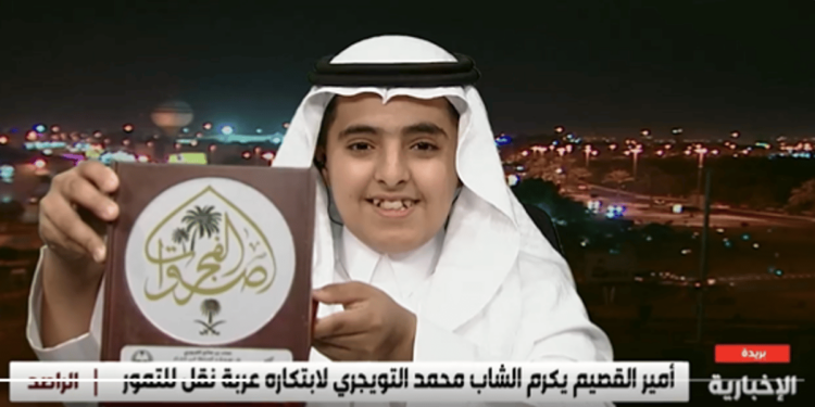 مبتكر يكشف تفاصيل تكريمه من قبل أمير القصيم