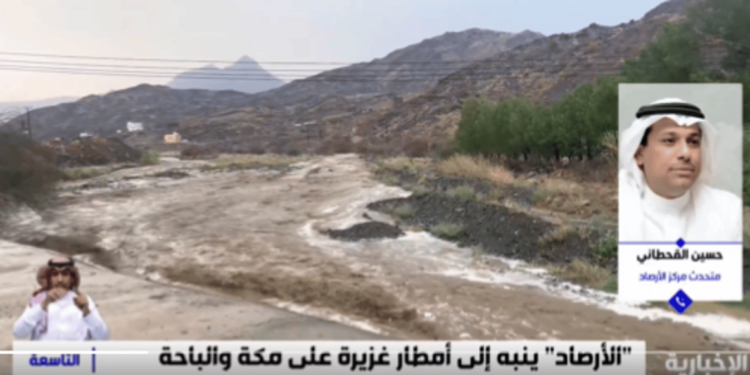 متحدث الأرصاد: معظم مناطق المملكة خرجت من أجواء فصل الصيف