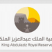 محمية الملك عبدالعزيز الملكية تطلق فيلمًا وثائقيًا باسم «حياة جديدة»