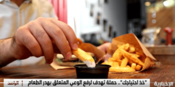 مختصة: متوسط استهلاك المنزل الواحد للأطعمة في الخليج يبلغ 130 كجم