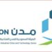 «مدن» توقّع اتفاقيات وعقودًا لوجستية جديدة تعزز سلاسل الإمداد في المدن الصناعية