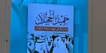 مذكرات الحجيلان.. مسيرة في عهد 7 ملوك