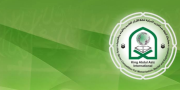 مسابقة خادم الحرمين الشريفين لحفظ القرآن الكريم والسنة النبوية في موريتانيا تقيم حفلها الختامي