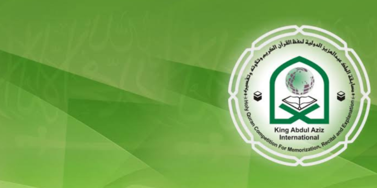 مسابقة خادم الحرمين الشريفين لحفظ القرآن الكريم والسنة النبوية في موريتانيا تقيم حفلها الختامي