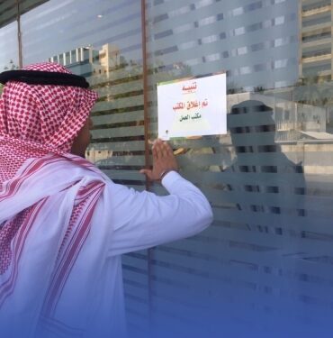 معاقبة 222 صاحب عمل وإيقاف 36 مكتب استقدام