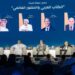 معرض الرياض الدولي للكتاب يناقش إشكالات “الكتاب العربي والحضور العالمي”