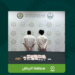 مكافحة المخدرات تقبض على شخصين بمنطقة الرياض لترويجهما 21,228 قرصًا من مادة الإمفيتامين المخدر