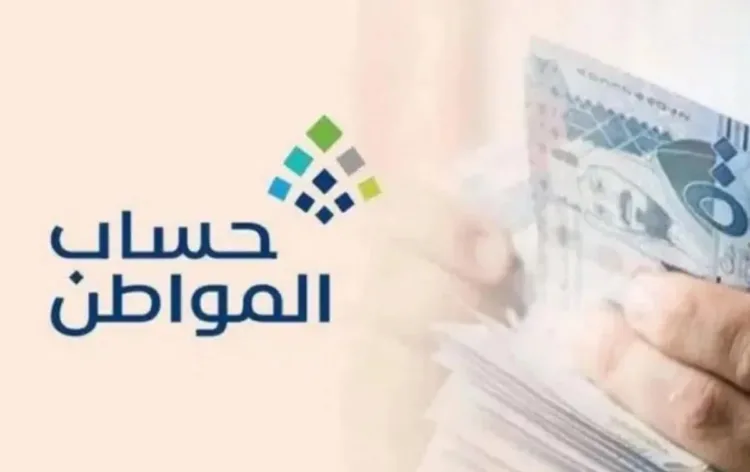 هل يمكن للمستفيد حذف تابع في حساب المواطن؟.. البرنامج يجيب