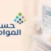 هل يمكن للمستفيد حذف تابع في حساب المواطن؟.. البرنامج يجيب