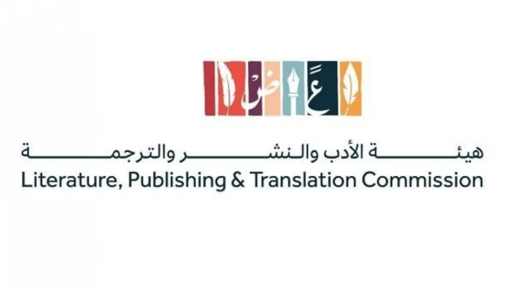 هيئة الأدب والنشر والترجمة تدشن جناحها في معرض فرانكفورت للكتاب