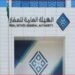 هيئة العقار: انطلاق أعمال القمة العالمية للبروبتك بمشاركة دولية واسعة.. الأحد المقبل