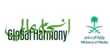 وزارة الإعلام تطلق مبادرة لتعزيز التواصل مع المقيمين في المملكة الأربعاء القادم تحت شعار (انسجام عالمي)
