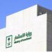 وزارة الاستثمار تعلن بدء التقديم على البكالوريوس في تخصصات قطاع الصناعات البحرية