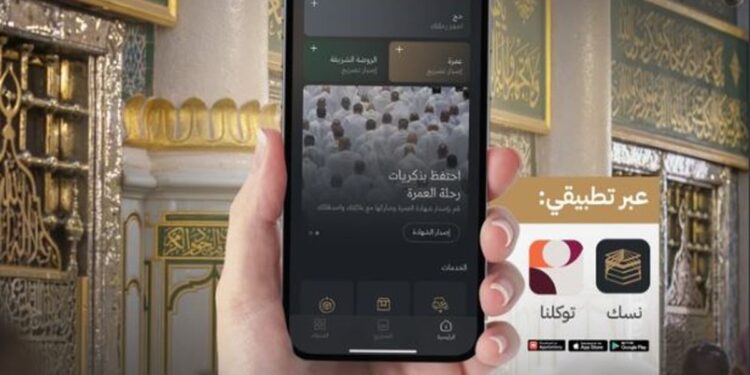 وزارة الحج: استخراج تصريح الدخول قبل الوصول إلى الروضة الشريفة يضمن فرص وتنظيم الدخول