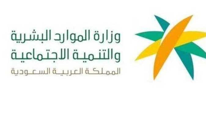 وزارة الموارد البشرية والتنمية الاجتماعية تفرض عقوبات على 222 صاحب عمل وإيقاف وسحب 36 مكتب استقدام لمخالفة لائحة العمالة المنزلية